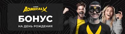 Отзыв об Admiral X Gambling Enterprise Отзыв об Admiral X Gambling Enterprise